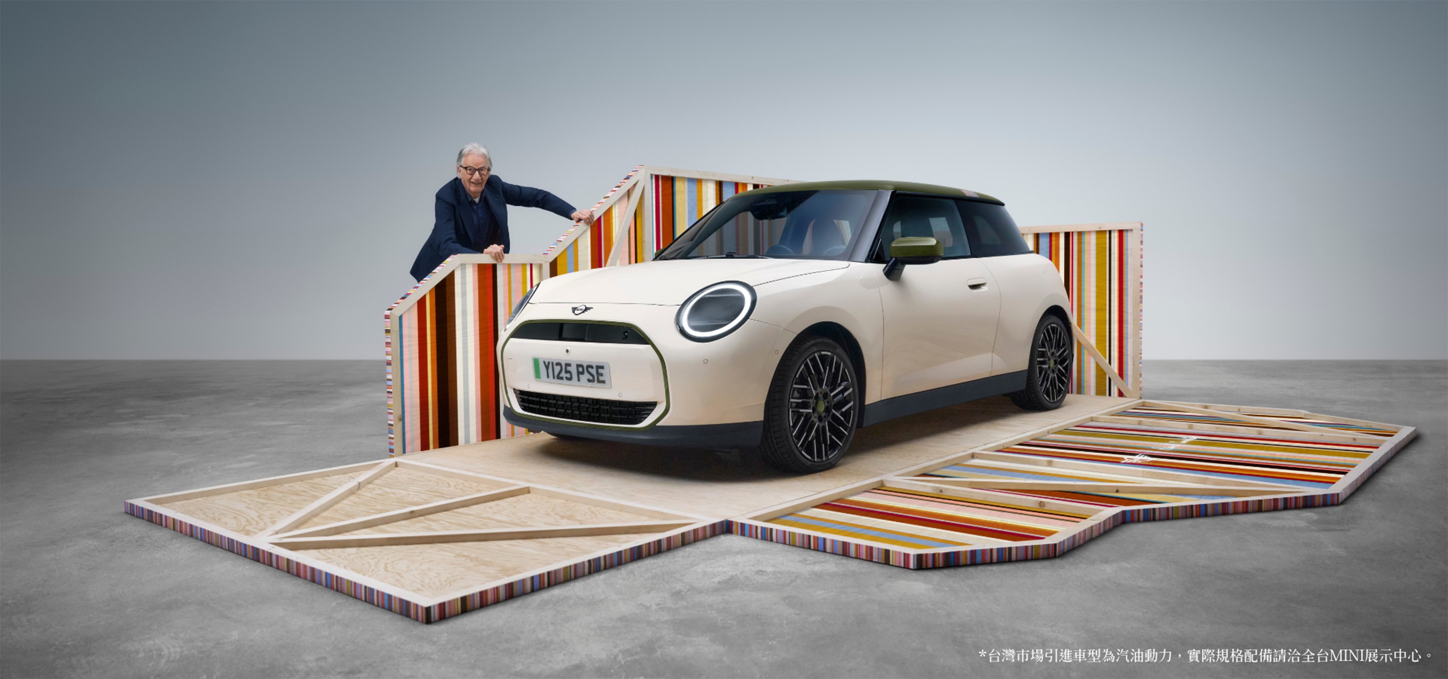 全新純電MINI Cooper Paul Smith特仕版以專屬Inspired White車色登場，與大師同框，璀璨交織未來電能與頂級時裝的極致美學。